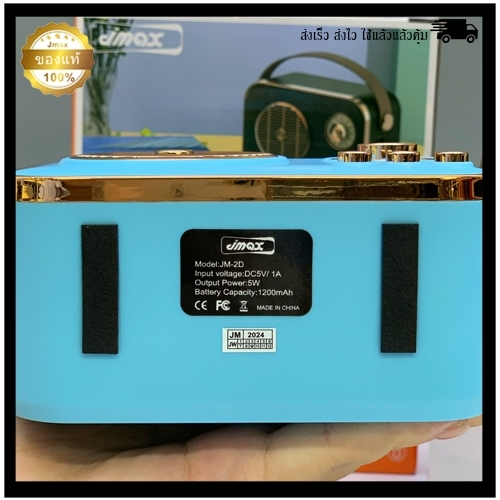 JMAX ลำโพงบลูทูธ JM-2D เชื่อมต่อได้2ตัว พร้อมสายหิ้ว ลำโพงไร้สาย 5W1ดอก ของแท้ 100%
