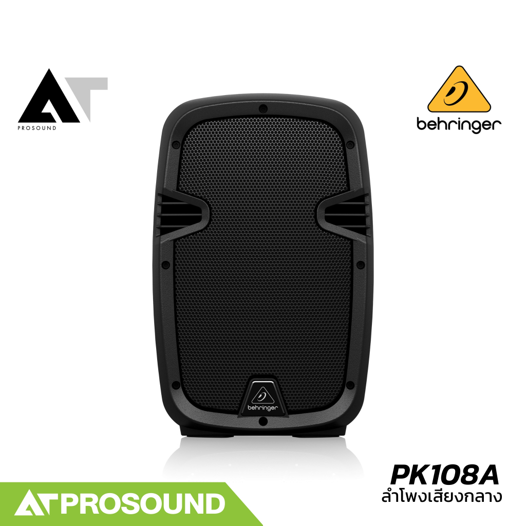 Behringer PK108A ลําโพง Active 8 นิ้ว กำลังขับ 250 วัตต์ คลาส AB มีขนาดเล็ก น้ำหนักเบา AT Prosound