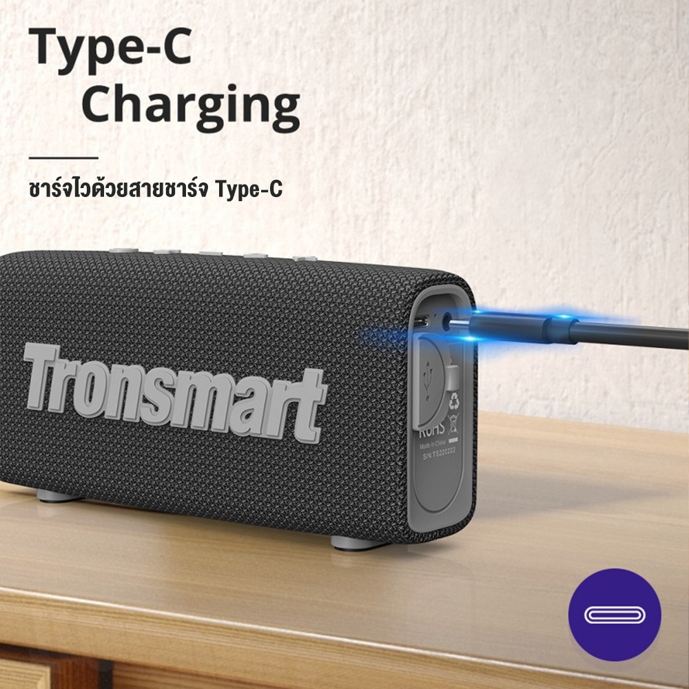 Tronsmart Trip Bluetooth Speaker 10W ลำโพงบลูทูธ 5.3 เสียงคมชัด แบตอึด กันน้ำ IPX7  #Qoomart