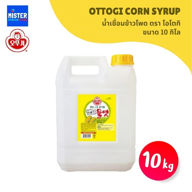 น้ำเชื่อมข้าวโพด ตรา โอโตกิ 10 kg OTTOGI [OTOKI] CORN SYRUP