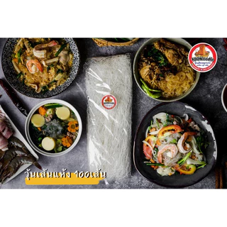 ถูกสุด✅วุ้นเส้นหมูกระทะ 1 กิโล (วุ้นเส้นหนัก960กรัม+แพคเกจซอง0.40กรัม) ค่าส่ง45บาท