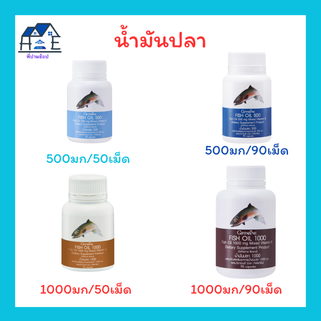 น้ำมันปลากิฟฟารีนประกอบไปด้วยอีพีเอดีเอชเอวินตามินอีโอเมก้า3จากบำรุงสมองลดการอักเสบฟื้นฟูระบบประสาทบประสาทและส