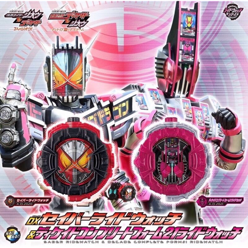 *Limited P-bandai* ของเล่นไรเดอร์ ซีโร่วัน Kamen Rider Zero-One - DX Saber Ridewatch & Decade Comple