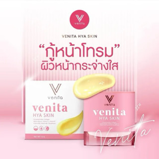 ครีมเวนิต้า บูสเตอร์รีจู เวนิต้า Venita skin เวนิต้าสกิน 15g…