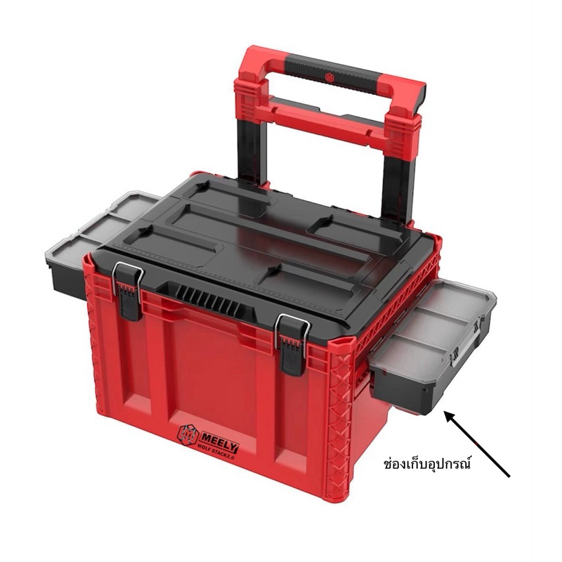 MEELY Wolf Stack 2.0.1.1