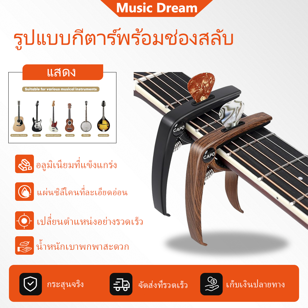 โรงงานเดิมอลูมิเนียมโลหะอะคูสติกกีตาร์คาโป 6/12 สายกีตาร์ไฟฟ้าคาโป