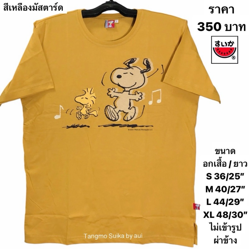 เสื้อยืดแตงโมพิมพ์ลาย