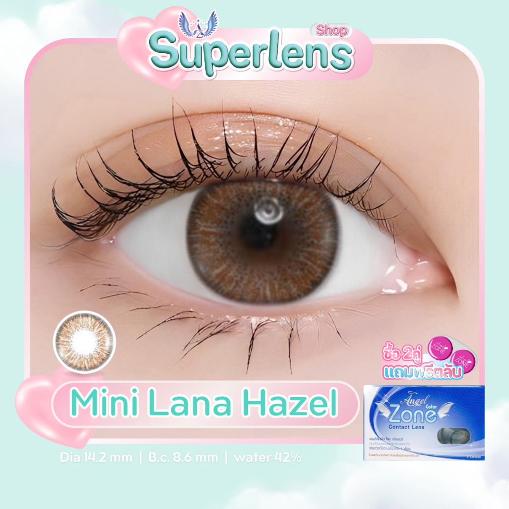 Mini Lana Hazel คอนแทคเลนส์ Angel Zone ( รองรับสายตาปกติ และค่าสายตาสั้น -0.50 ถึง -10.00 ) ราคา ถูกที่สุด ดีลบีเคเค