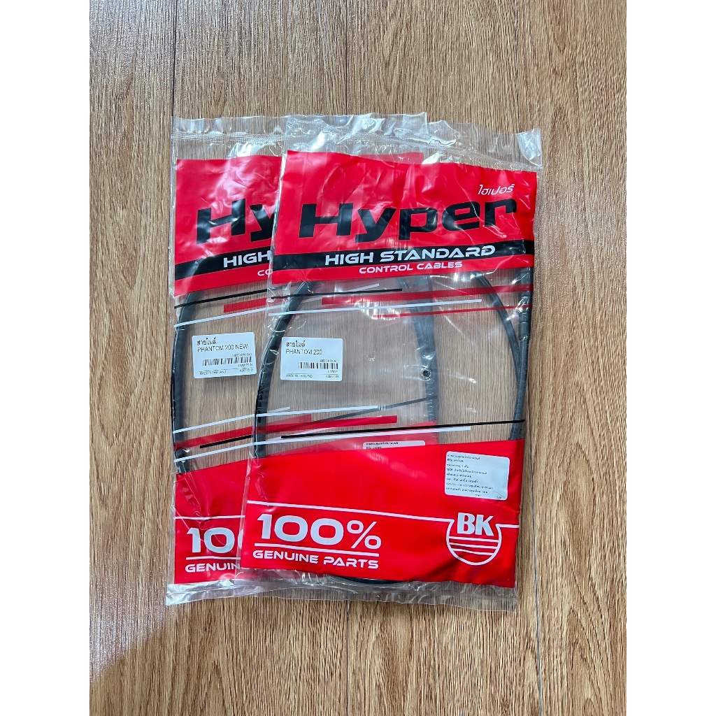 สายไมล์ Honda Phantom 150, Phantom 200, Phantom 200 New อะไหล่ มอเตอร์ไซค์ ฮอนด้า