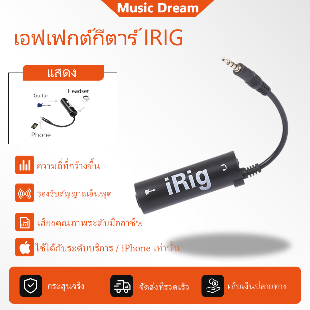 IRIG มิวสิค กีตาร์ ทูนเนอร์ อินเตอร์เฟซ คอนเวอร์เตอร์ เปลี่ยนกีตาร์ สำหรับ IOS iPhone/iPad