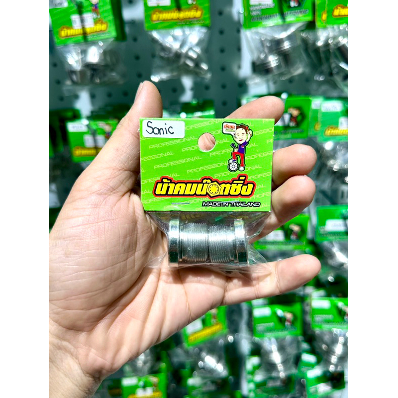น้าคมน็อตซิ่ง น็อตปิดหัวโช๊คหน้า ลายเรียบแบน Sonic125/Dash125/LS125