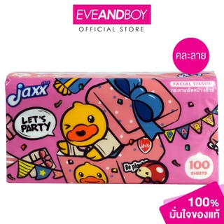 JAXX - Facial Tissue 100 Sheets 2Ply (80g.) แจ็กซ์ กระดาษเช็ดหน้า100แผ่น หนา2ชั้น