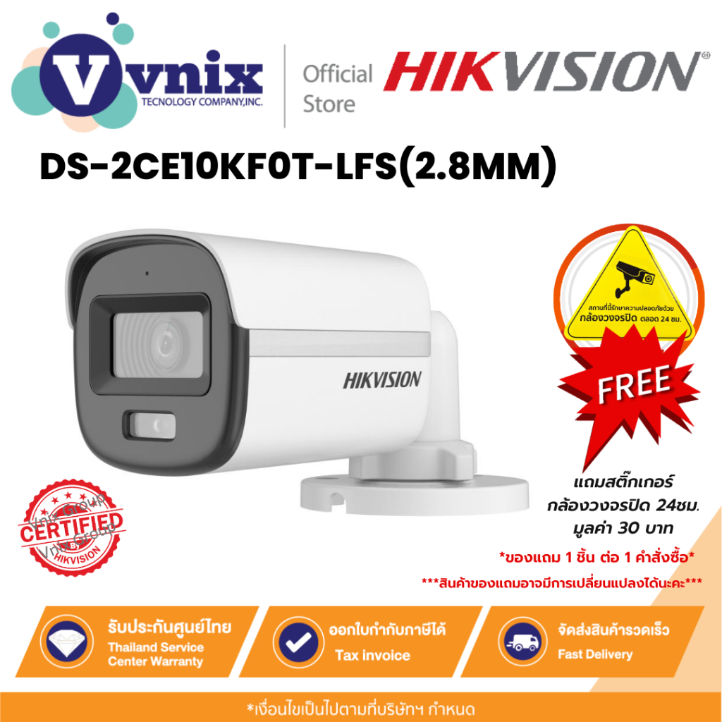 Hikvision DS-2CE10KF0T-LFS(2.8MM) กล้องวงจรปิด 3K ColorVu Smart hybrid light Fixed Mini Bullet Camera By Vnix Group