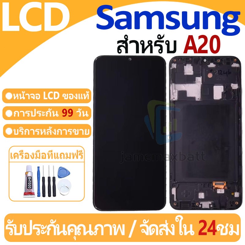 หน้าจอ LCD พร้อมทัชสกรีน Samsung Galaxy A20 LCD Screen Display Touch Panel For Samsung Galaxy A20 แถวกาว+ไขควง
