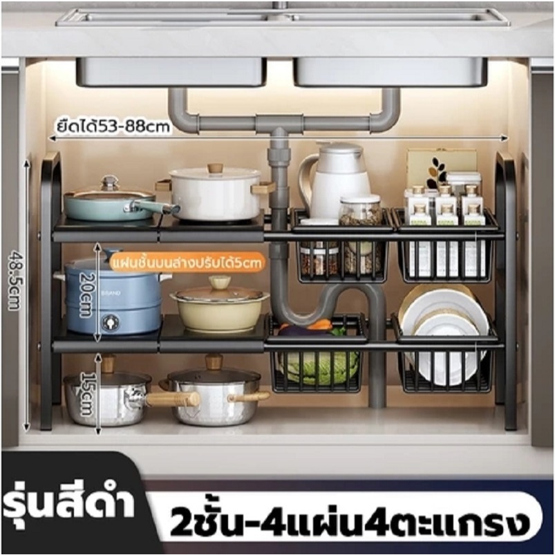 NJCAR ZWJ ที่วางของใต้ซิงค์อเนกประสงค์ ที่วางใต้อ่างล้างจาน ปรับขนาดได้ ที่วางของในครัว ชั้นที่วางของในห้องน้ำ ชั้นวาง