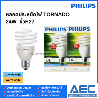 PHILIPS TORNADO หลอดประหยัดไฟ ทอร์นาโด 8W 12W 15W 20W 24W ขั้วE27
