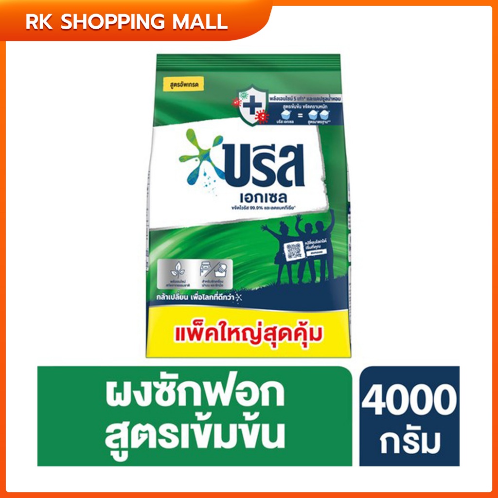 บรีส เอ็กเซล ผงซักฟอก สูตรเข้มข้น 4 กิโลกรัม Breeze Excel Detergent Solar 4 Kg.