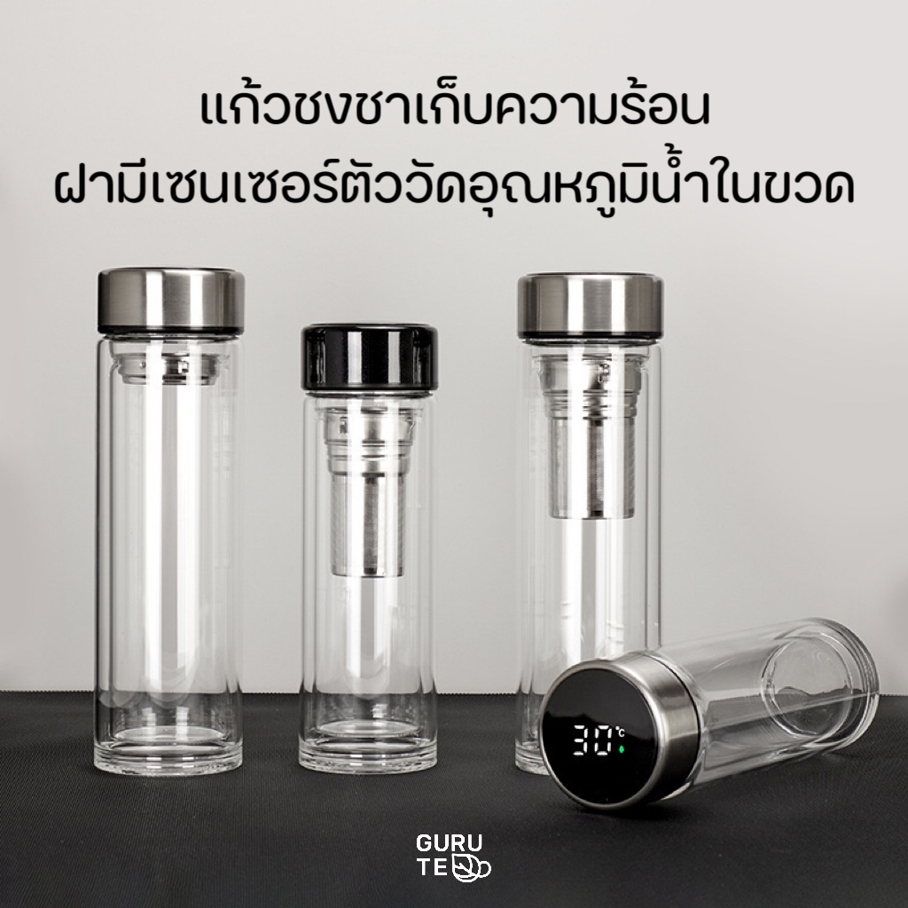 กระบอกน้ำชงชา กรองชาแยกได้ในตัวขนาด 300ml. / 350ml. / 450ml. แก้วชงชา ใช้งานสะดวก แก้วเนื้อหนากันความร้อน