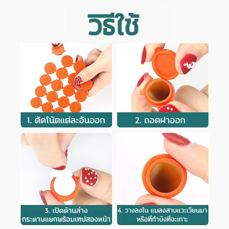 ยาฆ่าแมลงสาบ ฆ่าแมลงสาบ เจลกำจัดแมงสาบ ฆ่าแมลงสาบ เหยื่อกำจัดแมลงสาบ ยาฆ่าแมลงสาบ Insecticidal bait ราคา ถูกที่สุด ดีลบีเคเค แกลเลอรีภาพที่ 8
