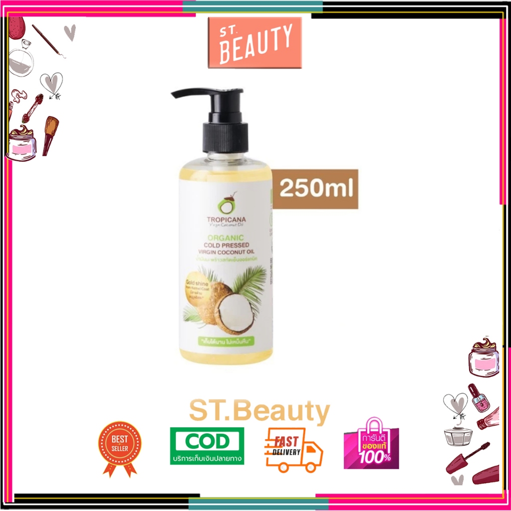 Tropicana | ทรอปิคานา น้ำมันมะพร้าวสกัดเย็นออร์แกนิก ใช้ได้ทั้ง "กิน หมัก ทา" 250 ML
