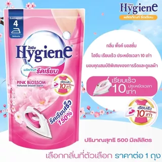 ไฮยีน รีดผ้า Hygiene น้ำยารีดผ้า รีดง่าย รีด รีดลื่น เรียบเร็ว สีสันสดใส ผ้าหอมสะอาดสดชื่น ขจัดกลิ่นอับชื้น ดูแลผ้า MK