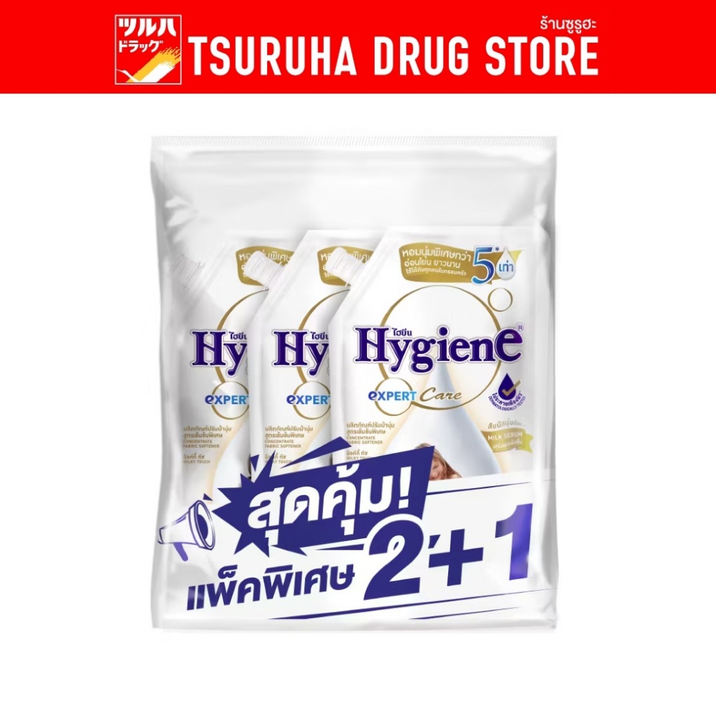 ไฮยีน เอ็กซ์เพิร์ทแคร์ ขาว 480 มล. 2แถม1/Hygiene Expert Care Tender Touch 480ml. Pack 2 Free 1