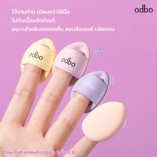ODBO TINY PUFF OD8063 เซ็ทพัฟจิ๋วสวมนิ้ว 3 ชิ้นในซอง