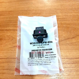 ปุ่มไฟเลี้ยว สวิทช์ไฟเลี้ยว DREAM125 WAVE125Rแท้WASHI(พร้อมส…