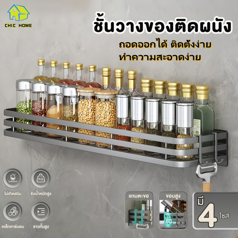 ชั้นวางเครื่องปรุงติดผนัง ชั้นวางห้องน้ำ ติดผนัง สแตนเลส การออกแบบกลวง ชั้นวางอเนกประสงค์ ชั้นวางติดผนังไม่ต้องเจาะ