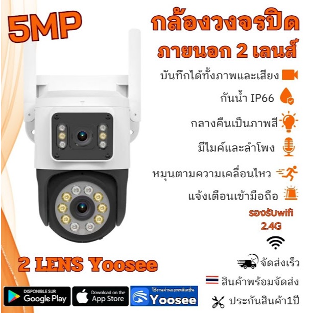 [กล้องวงจรปิดไร้สาย+สายDC]2เลนส์ดูผ่านมือถือได้ทุกที่.5ล้านพิเซล กล้องคู่จับการเคลื่อนไหวใช้ภายนอกได