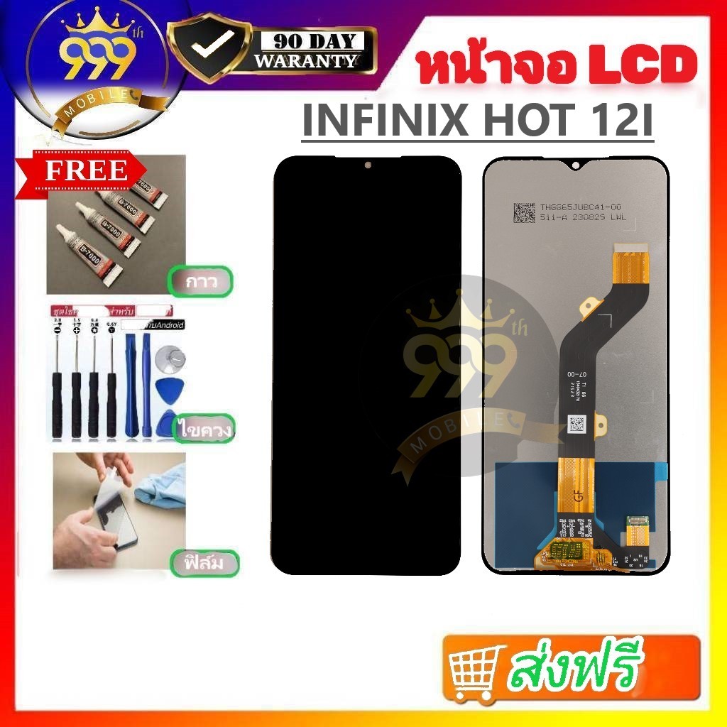 หน้าจอ Lcd จอ + ทัช infinix Hot 12i อะไหล่จอ จอชุด พร้อมทัชสกรีน อินฟินิกซ์