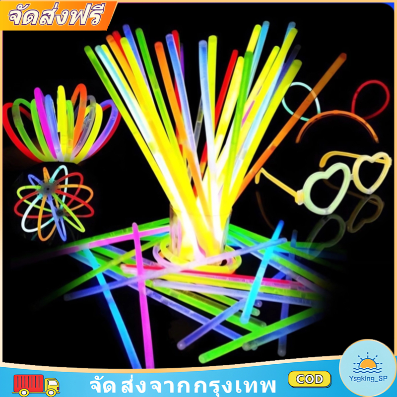 พร้อมส่ง COD แท่งเรืองแสง สร้อยข้อมือเรืองแสง 100แท่ง เลือกได้8สี สร้างฉากปาร์ตี้ในฝัน