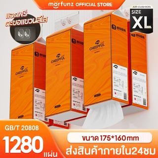 [ 1 ลัง 4 ห่อ ] Botare CHEERFUL GB/T 20808 ทิชชู่แบบดึงแขวนได้ ดีลักซ์ คอมฟอร์ท กระดาษทิชชู่ หนา 4 ชั้น 1280 แผ่น