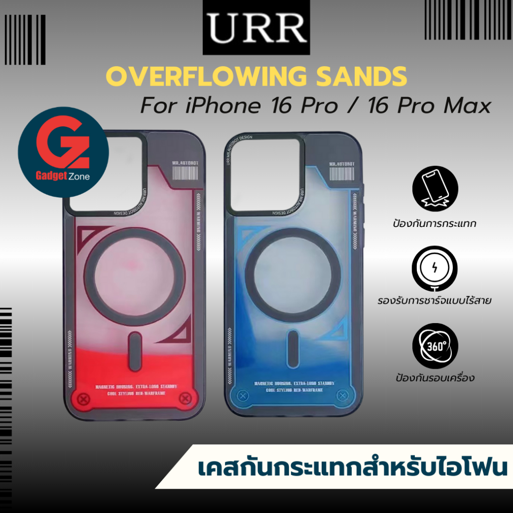 ใหม่!!! URR OVERFLOWING SANDS เคสกันกระแทก เรืองแสงสุดล้ำ สำหรับ iPhone 16 Pro/Pro Max
