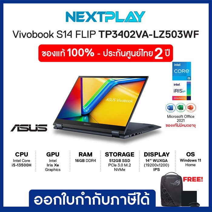 Notebook โน๊ตบุ๊คบางเบา Asus VIVOBOOK S14 FLIP (TP3402VA-LZ503WF) 14"WUXGA-Touch, i5-13500H,Ram16GB,