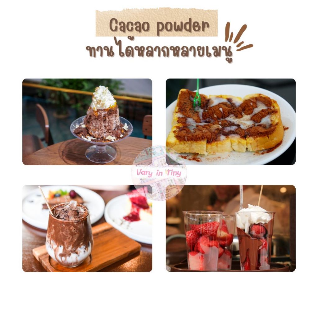 Llamito ผงคาเคาออร์แกนิค 250 กรัม Organic Cacao Powder - รูปที่ 2
