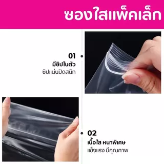 ถุงซิป 100 ใบ ถุง รุ่นหนา Food Grade ใส่อาหาร ใส่ยา รุ่นหนา 0.14-0.18 มม ราคาถูก