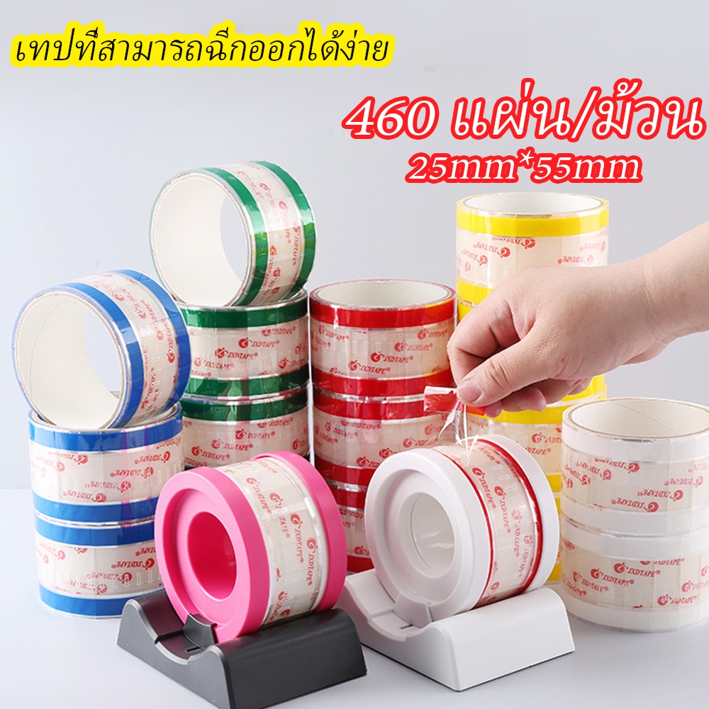 460 แผ่น/ม้วน เทปที่สามารถฉีกออกได้ง่าย สติ๊กเกอร์ปิดฝาถ้วย สติ๊กเกอร์ปิดฝาแก้วน้ำกันน้ำหก