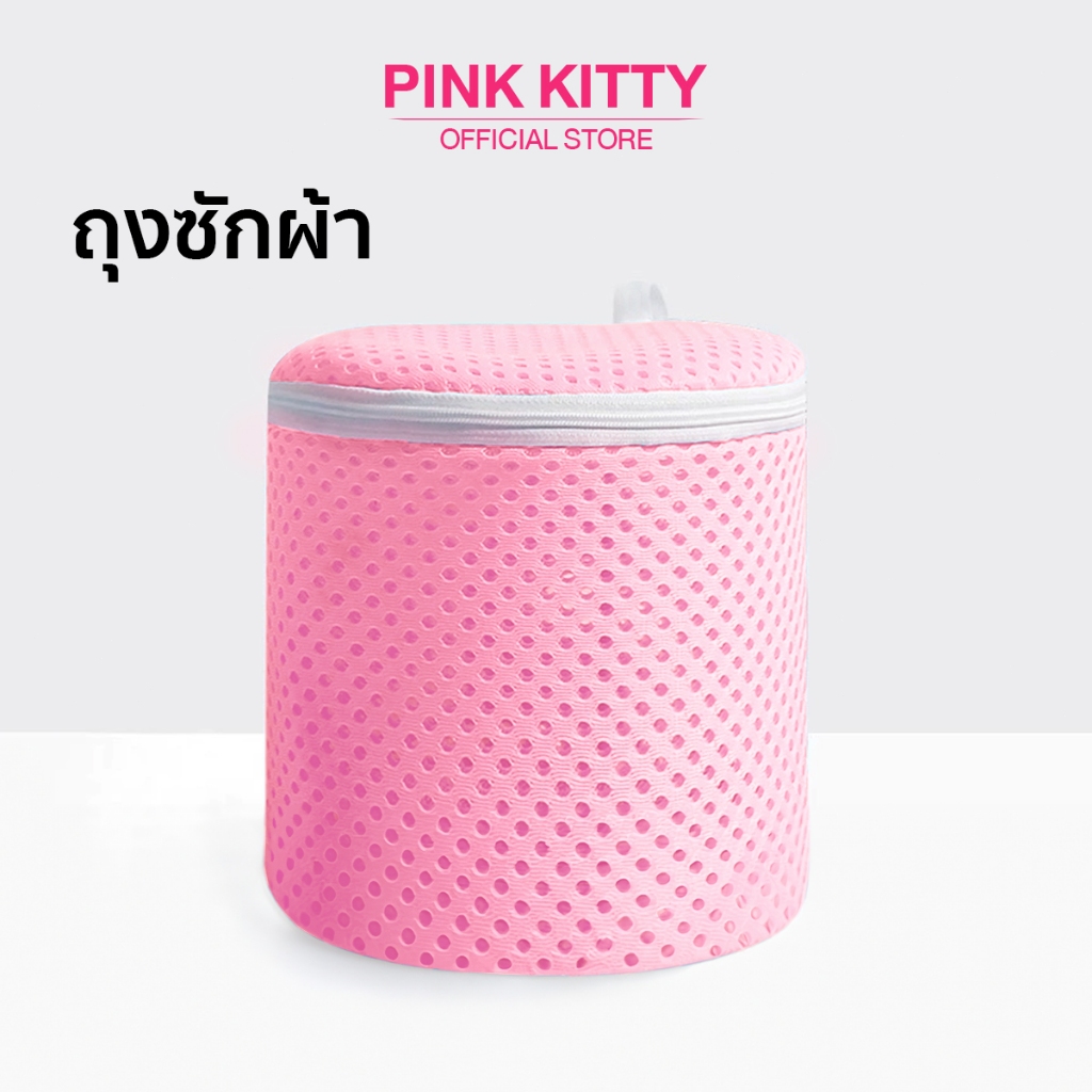 PINKKITTY 【ของแถม】ถุงซักผ้ารุ่นอัพเกรดความหนา สำหรับซักในเครื่องซักผ้า กันเสียทรง PK123