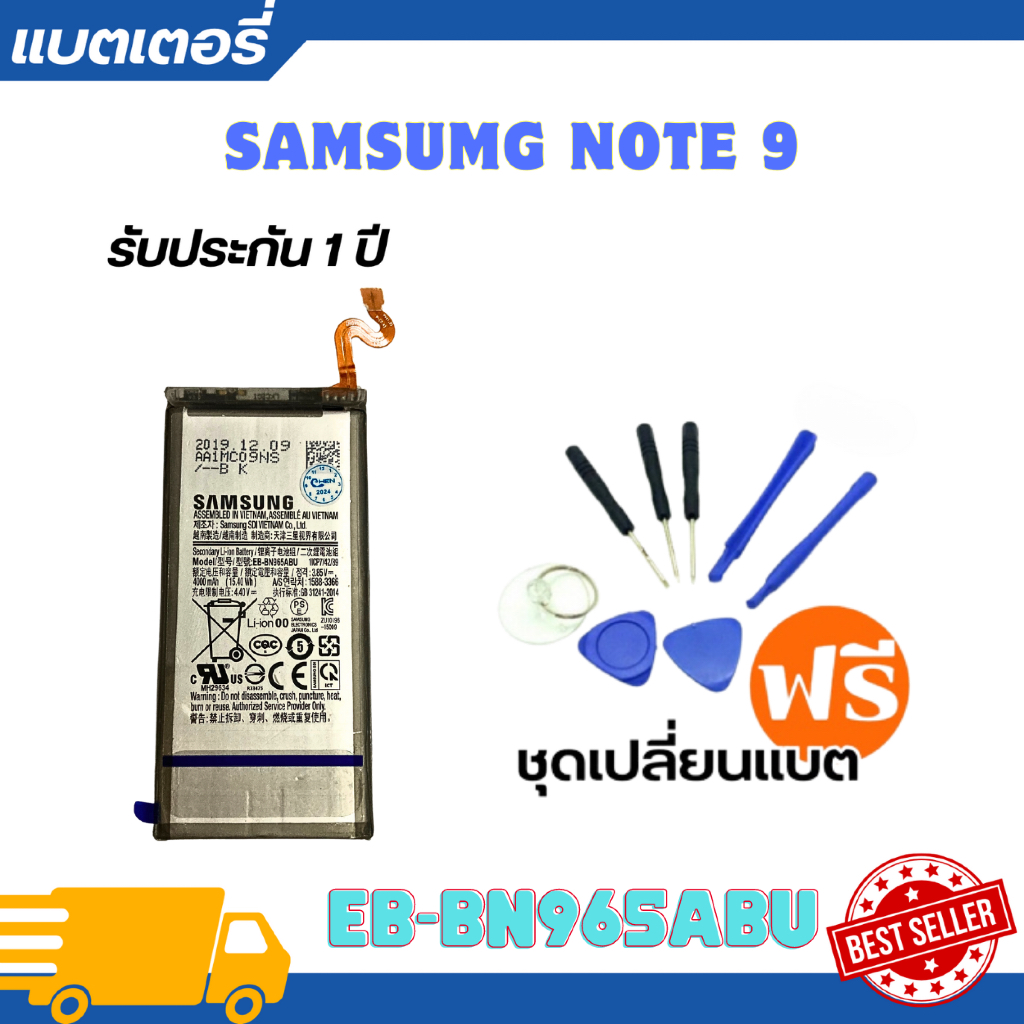 แบตเตอรี่ Battery Samsung Galaxy Note 9 model EB-BN965ABU คุณภาพสูง แบต ซัมซุง (4000mAh) free เครื่องมือ