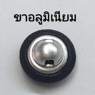 กระดุมปั๊ม ผ้าสีกากี เบจ แพ็คละ 12 เม็ด