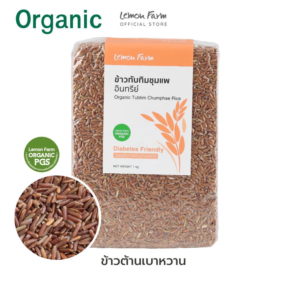 ข้าวทับทิมชุมแพ Organic Lemon Farm 1 kg