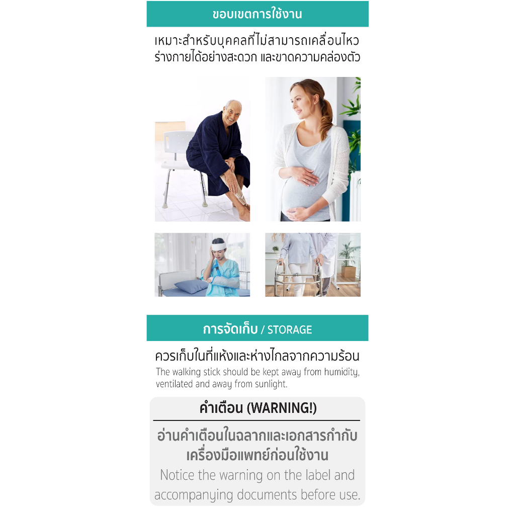 เก้าอี้อาบน้ำผู้สูงอายุ ปรับระดับได้ แข็งแรง กันลื่น มีพนักพิง YAMADA - รูปที่ 4