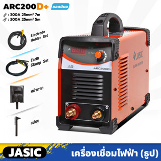 JASIC เครื่องเชื่อมไฟฟ้า (ธูป) รุ่น ARC200D+ หน้าจอดิจิตอล กระแสเชื่อม 200A ขนาดลวดที่ใช้ 1.6-4.0 มม.