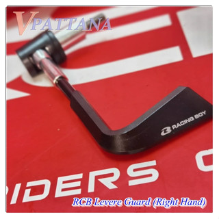 RCB Lever Guard การ์คมือเบรค