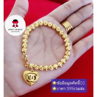 ข้อมือ ลายก้นหอยมูลคัท24kพร้อมจี้cc