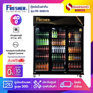 ตู้แช่เย็นมินิมาร์ท 3 ประตู Fresher รุ่น FR-3DBV9 ขนาด 40.7 Q สีดำ ( รับประกันนาน 5 ปี )