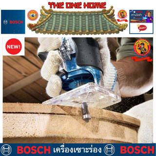 BOSCH รุ่น GKF 550 เครื่องเซาะร่อง  ประกันศูนย์ฯ  (สินค้ามีคุณภาพ..พร้อมจัดส่ง..)