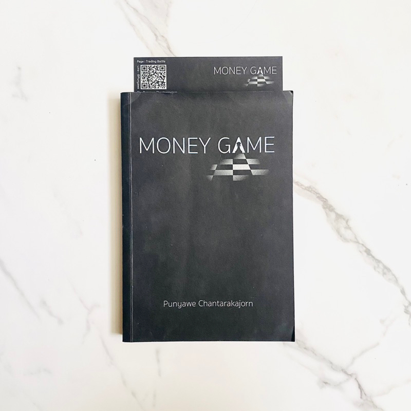 หนังสือ money game - punyawe