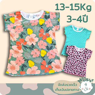 เสื้อยืดเด็ก 👚เสื้อเด็กผู้หญิง 3-4 ปี(13-15Kg)🍄ทรงสวย...น่ารัก🌷